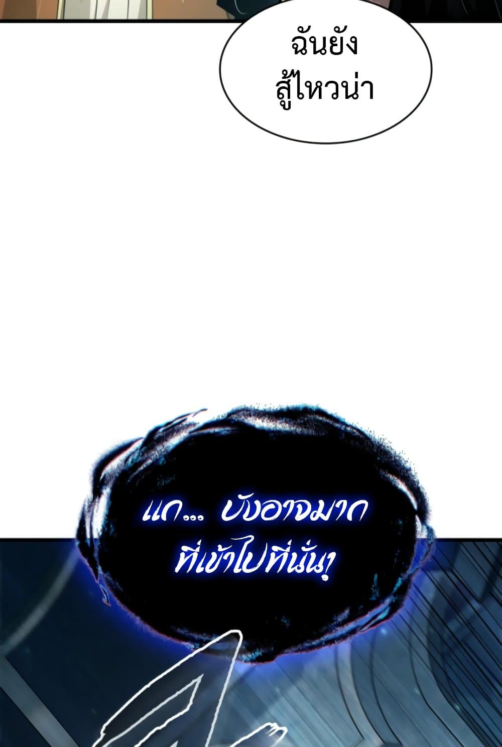 Pick Me Up, Infinite Gacha ตอนที่ 139 แปลไทย