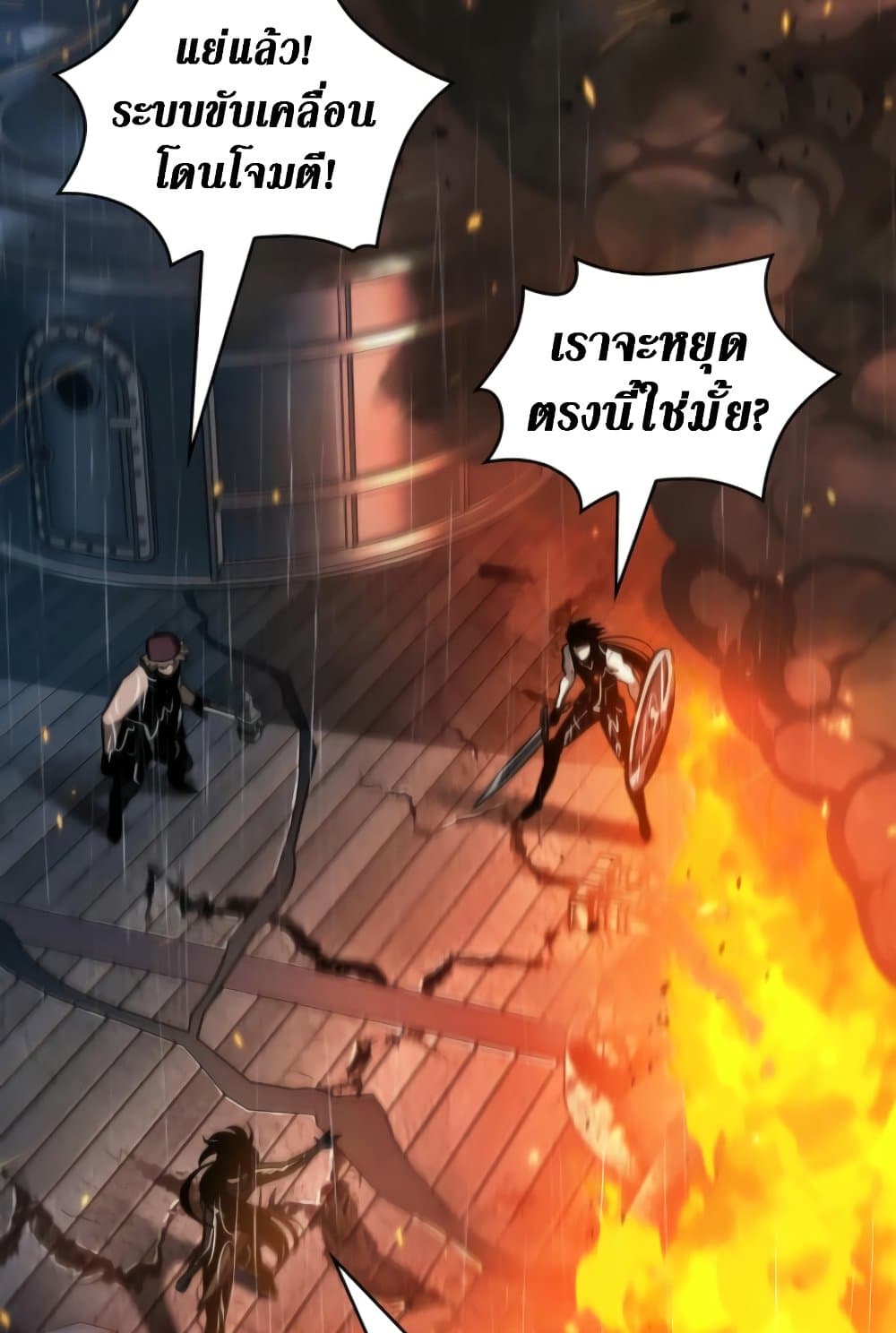 Pick Me Up, Infinite Gacha ตอนที่ 139 แปลไทย