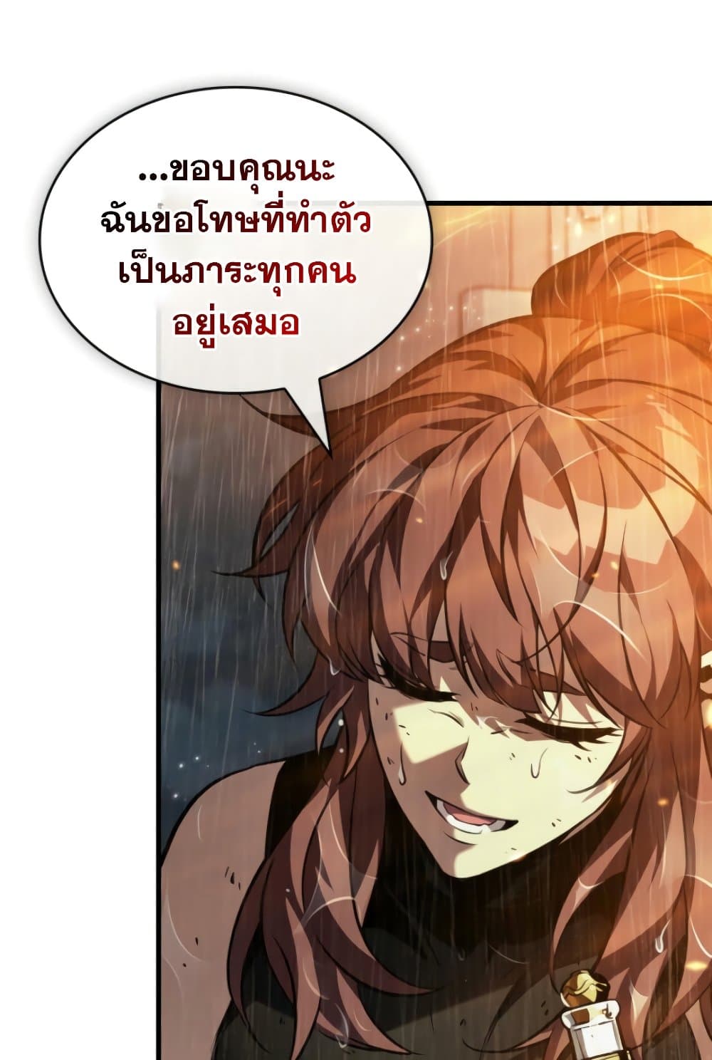 Pick Me Up, Infinite Gacha ตอนที่ 139 แปลไทย