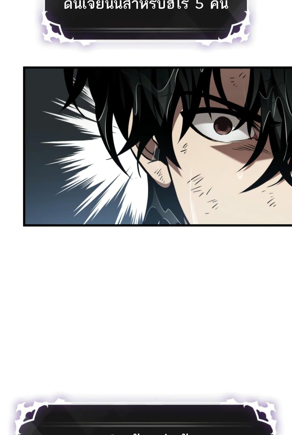 Pick Me Up, Infinite Gacha ตอนที่ 139 แปลไทย