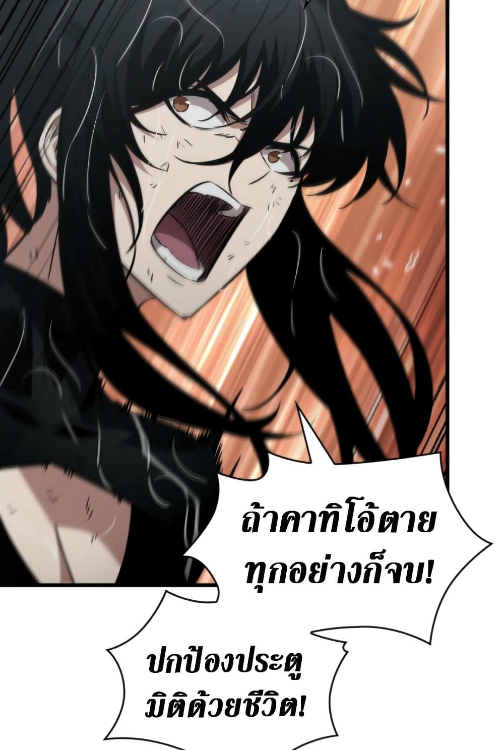 Pick Me Up, Infinite Gacha ตอนที่ 139 แปลไทย