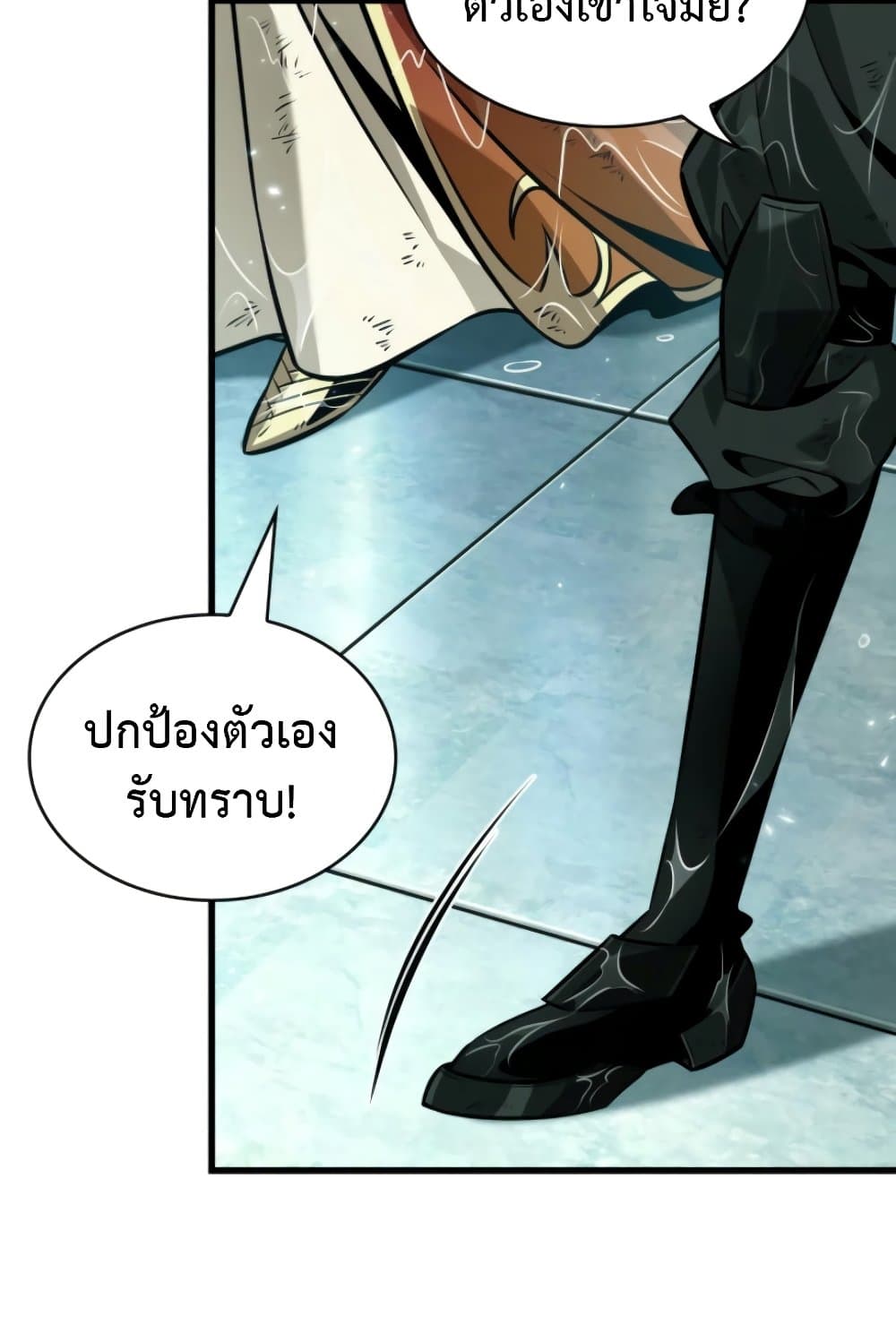 Pick Me Up, Infinite Gacha ตอนที่ 139 แปลไทย