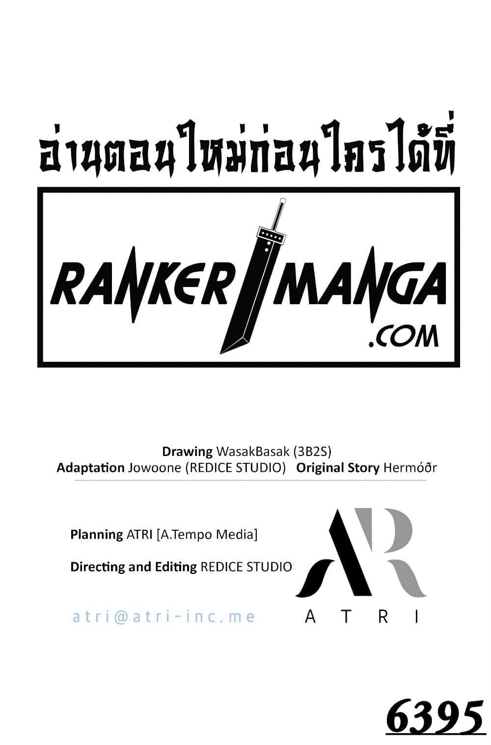 Pick Me Up, Infinite Gacha ตอนที่ 139 แปลไทย