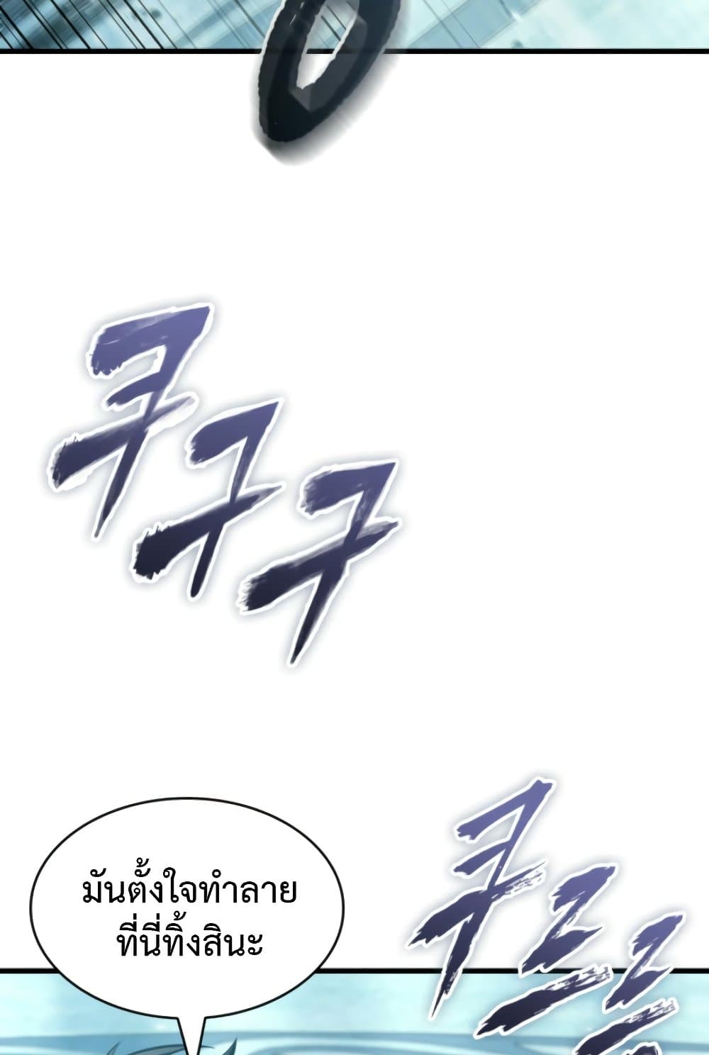 Pick Me Up, Infinite Gacha ตอนที่ 139 แปลไทย