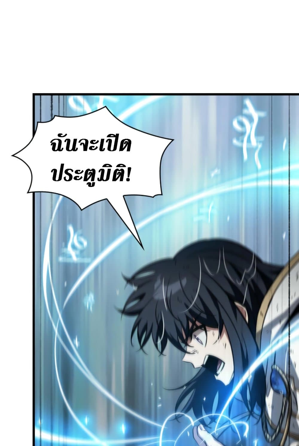 Pick Me Up, Infinite Gacha ตอนที่ 139 แปลไทย
