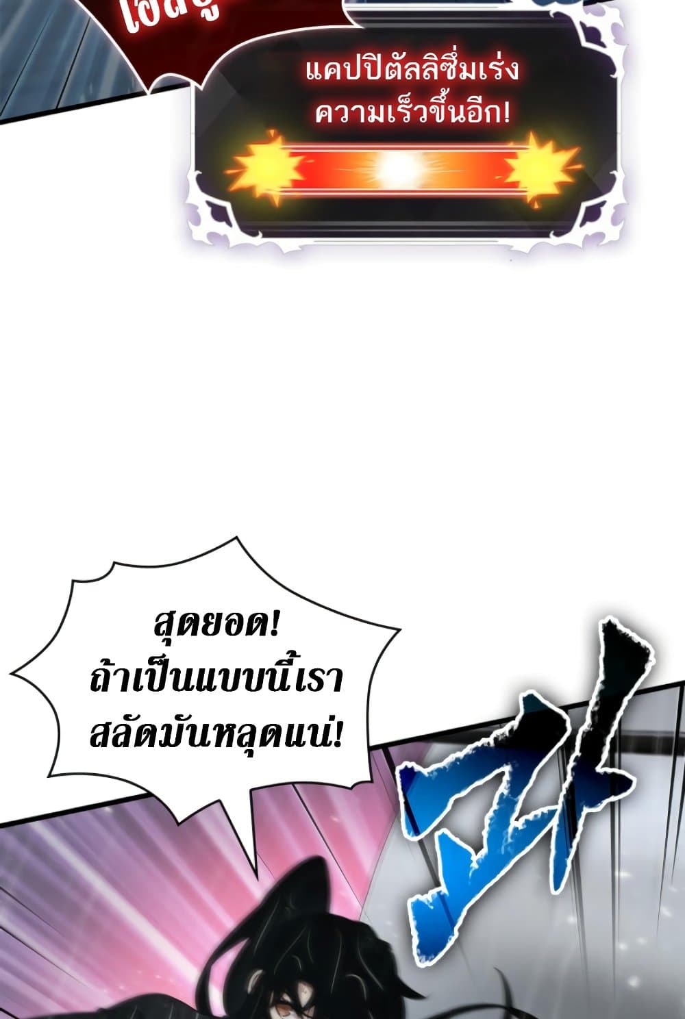 Pick Me Up, Infinite Gacha ตอนที่ 139 แปลไทย