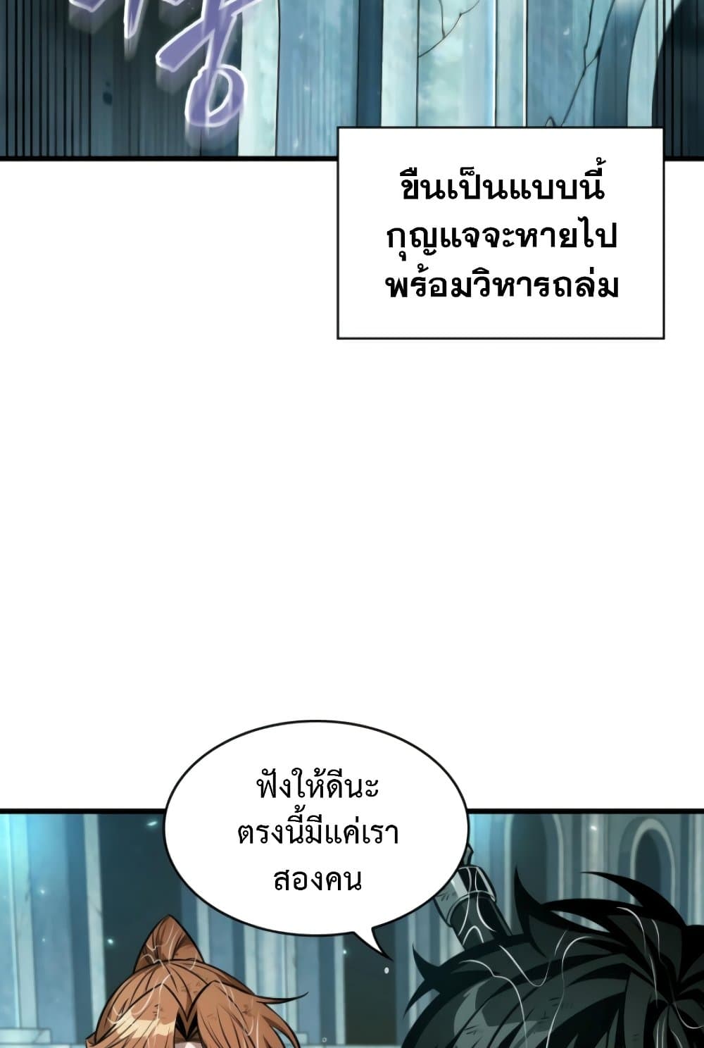 Pick Me Up, Infinite Gacha ตอนที่ 139 แปลไทย