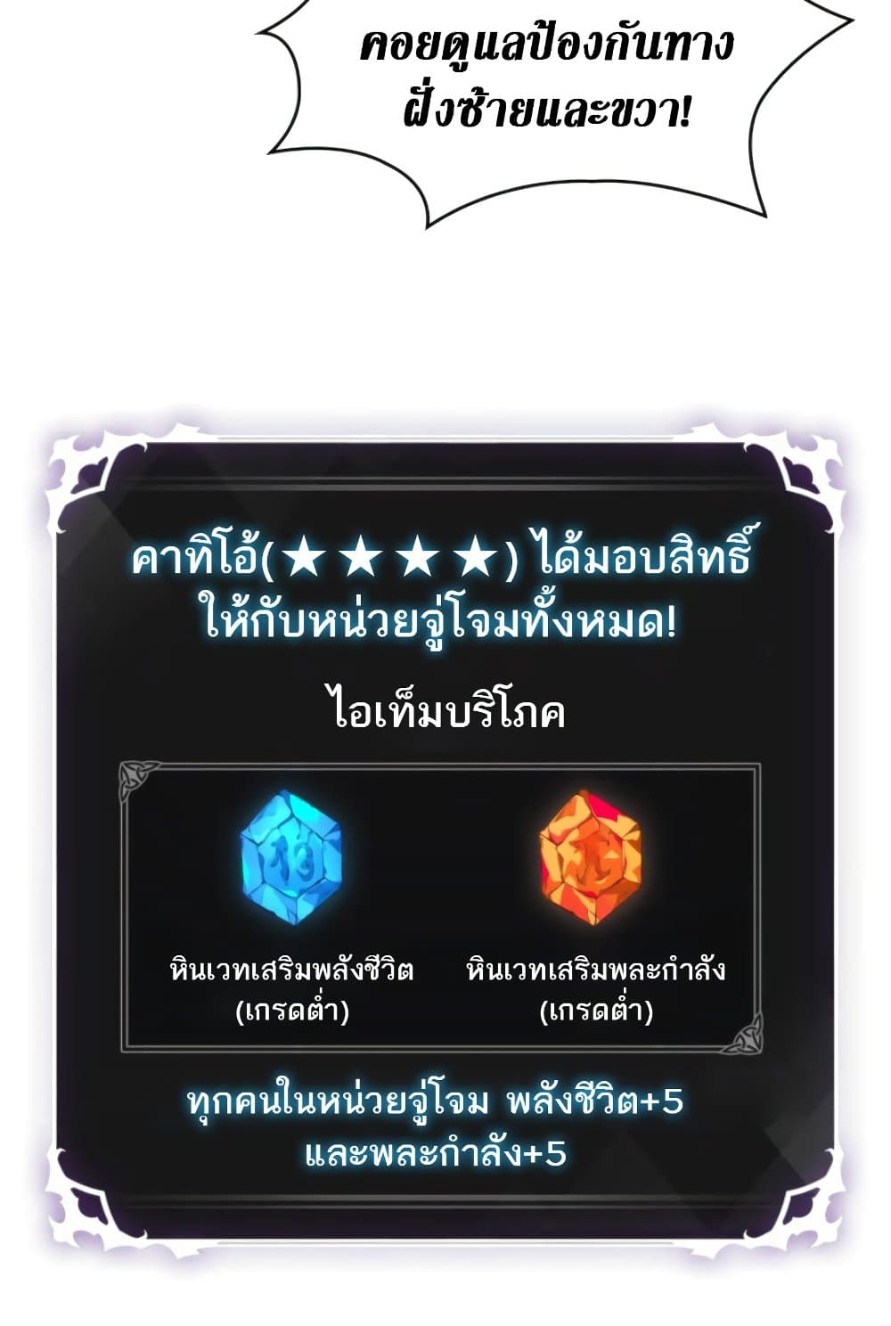 Pick Me Up, Infinite Gacha ตอนที่ 139 แปลไทย