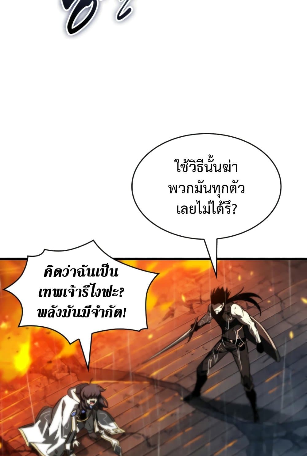 Pick Me Up, Infinite Gacha ตอนที่ 139 แปลไทย