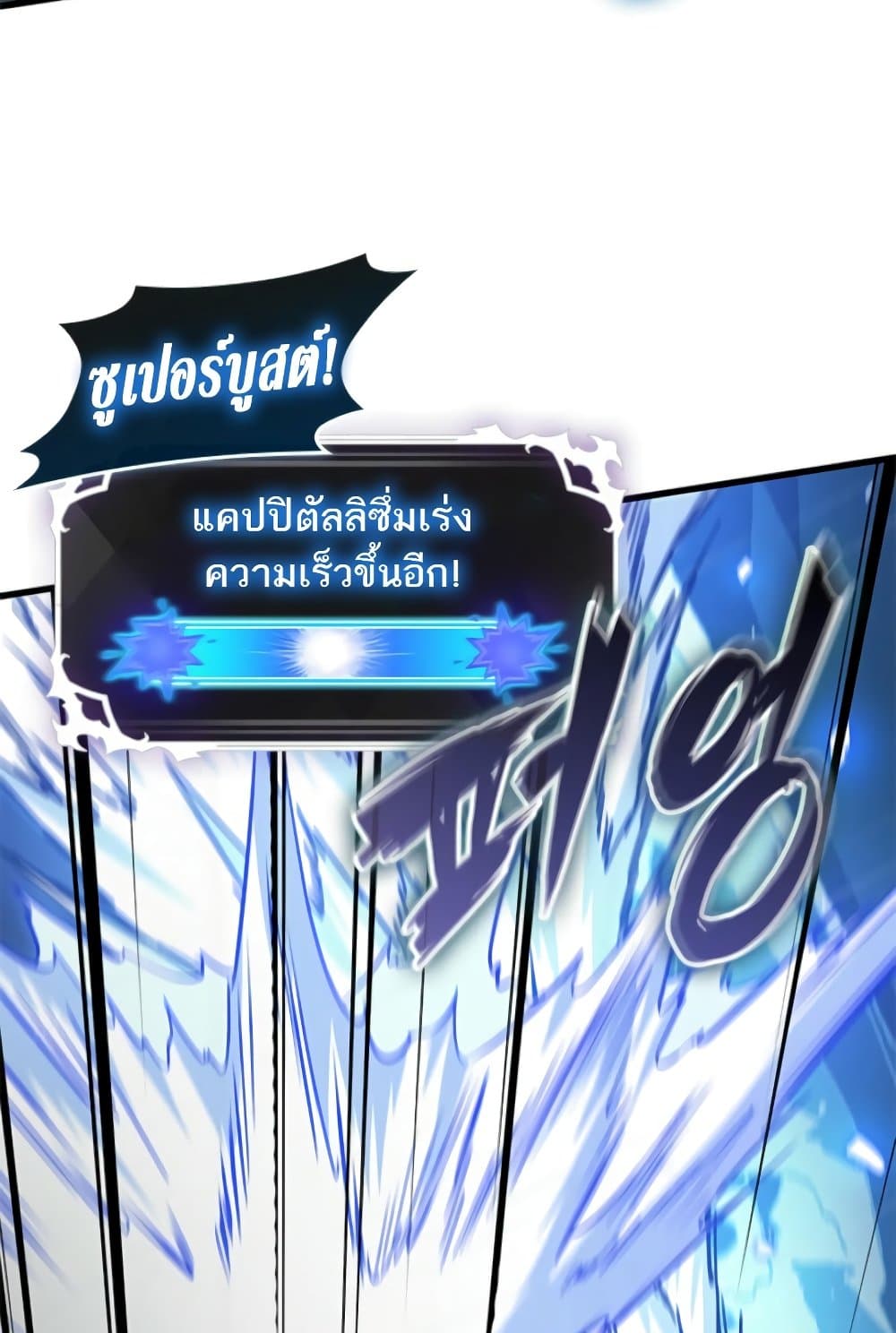 Pick Me Up, Infinite Gacha ตอนที่ 139 แปลไทย