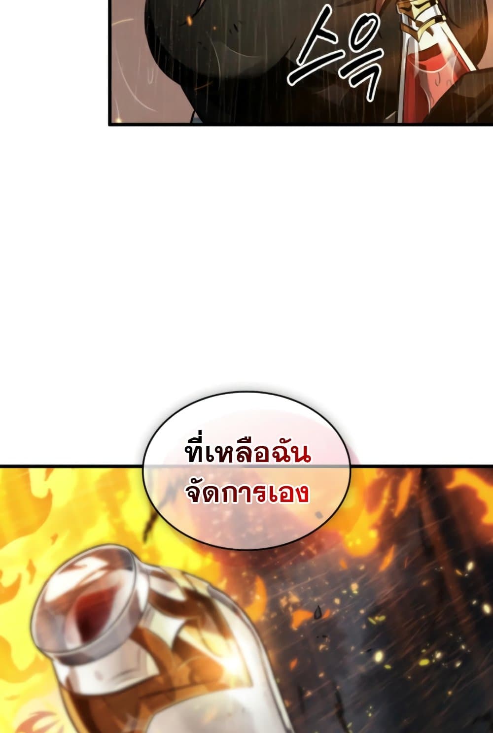 Pick Me Up, Infinite Gacha ตอนที่ 139 แปลไทย