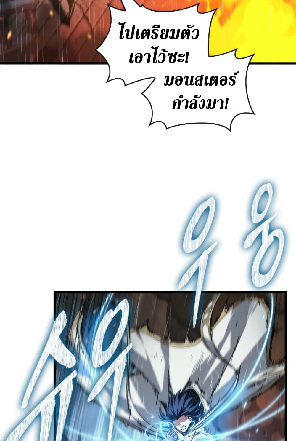 Pick Me Up, Infinite Gacha ตอนที่ 139 แปลไทย