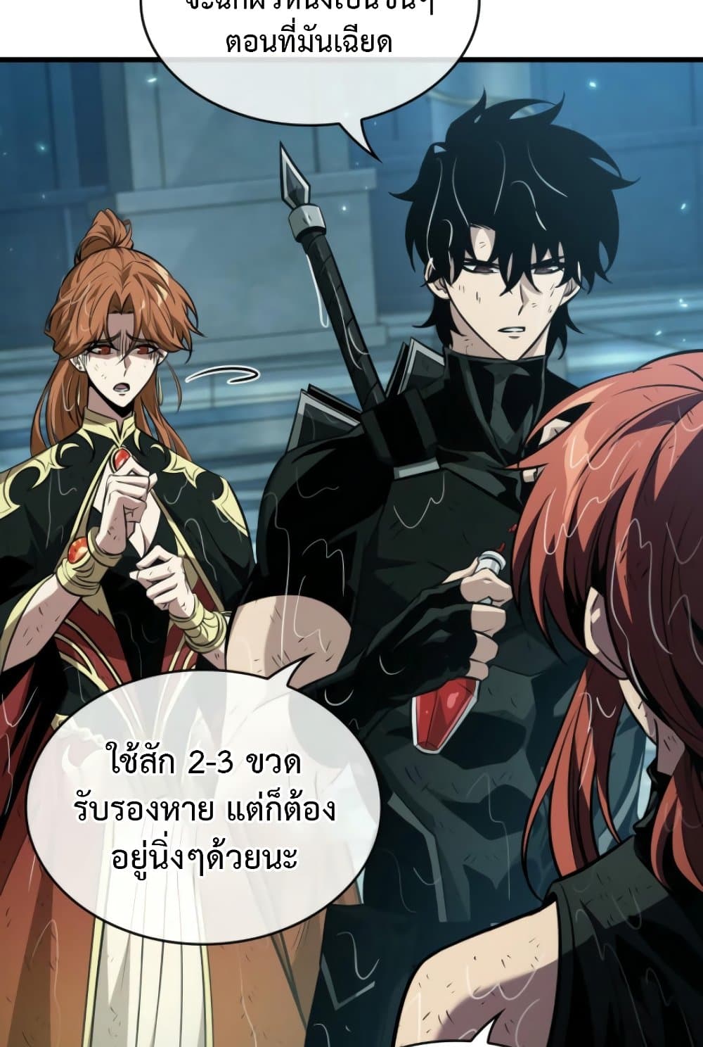 Pick Me Up, Infinite Gacha ตอนที่ 139 แปลไทย