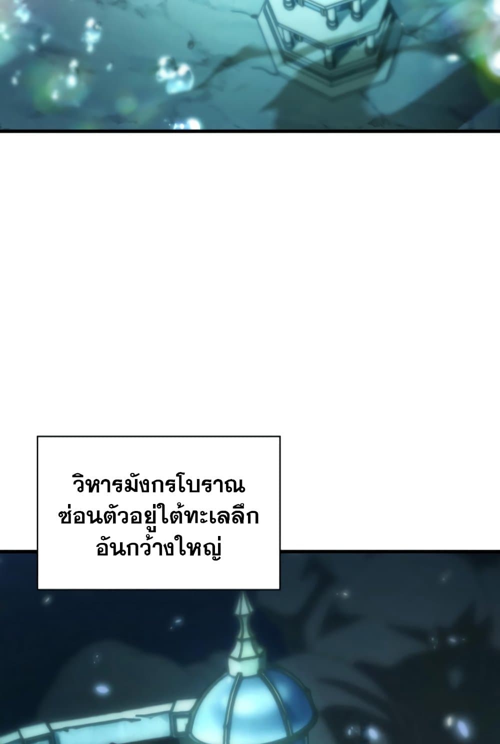 Pick Me Up, Infinite Gacha ตอนที่ 139 แปลไทย