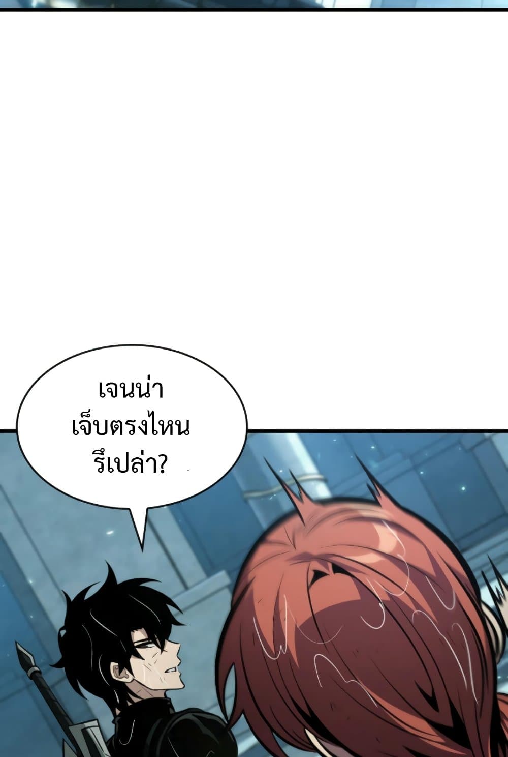 Pick Me Up, Infinite Gacha ตอนที่ 139 แปลไทย