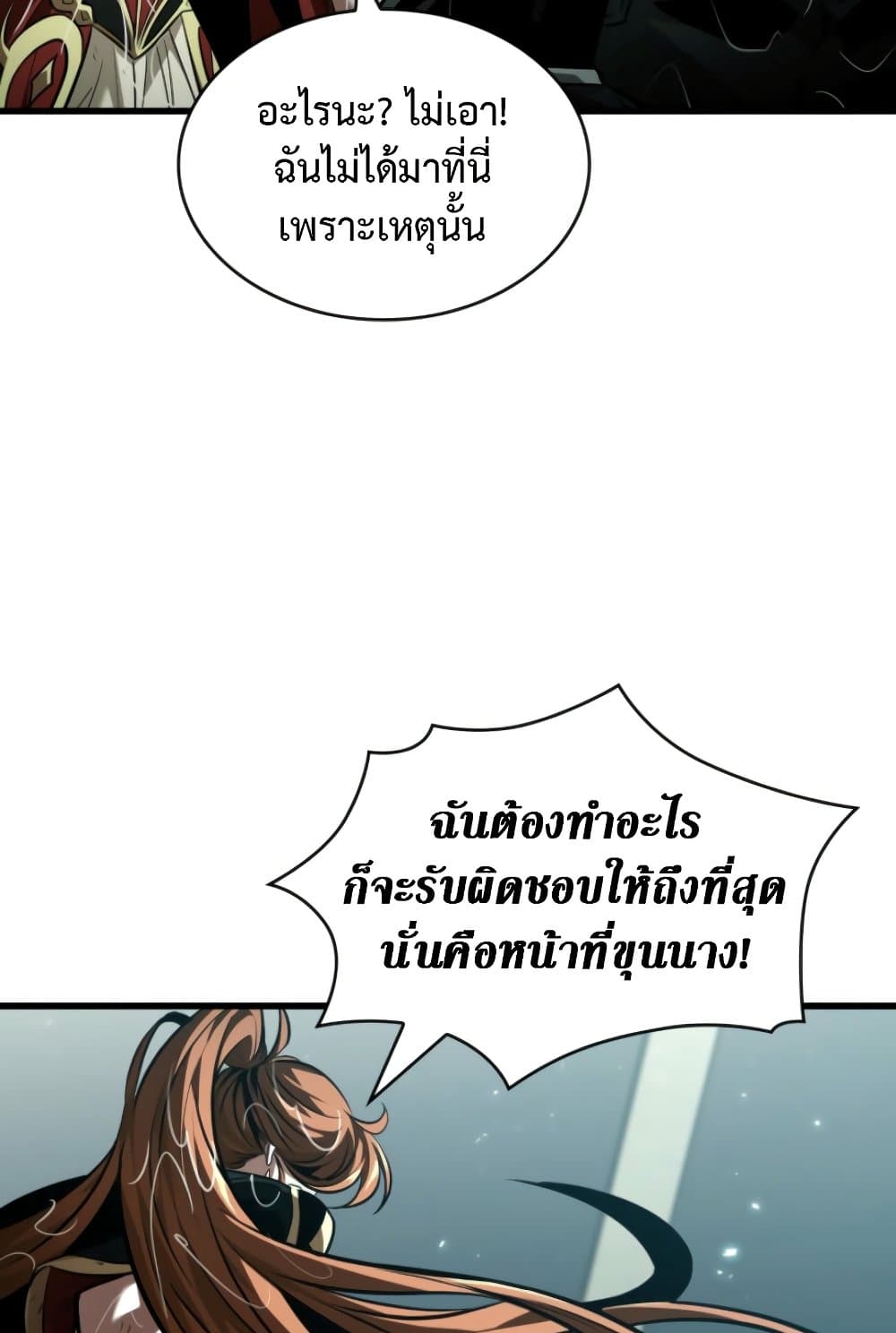 Pick Me Up, Infinite Gacha ตอนที่ 139 แปลไทย