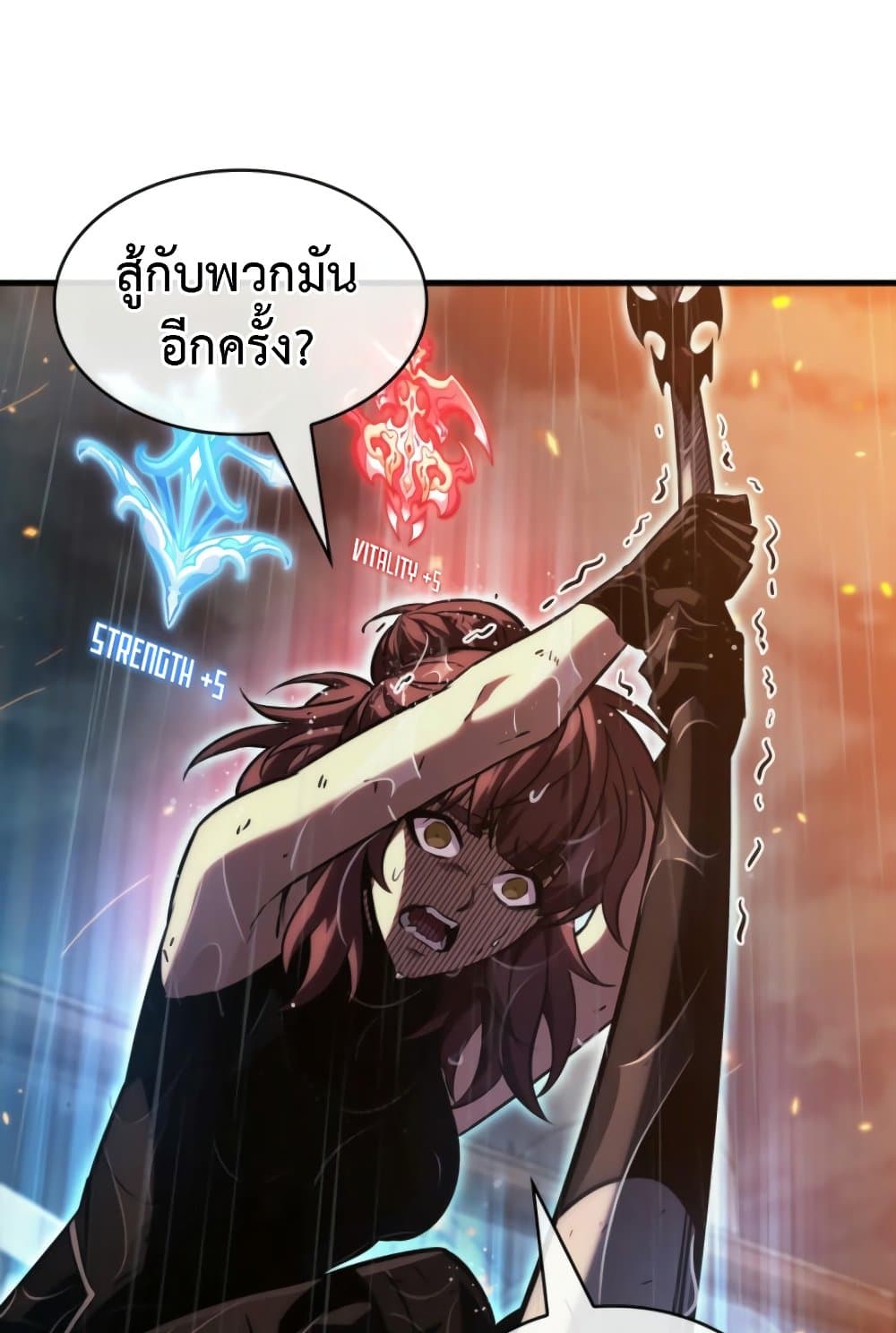 Pick Me Up, Infinite Gacha ตอนที่ 139 แปลไทย