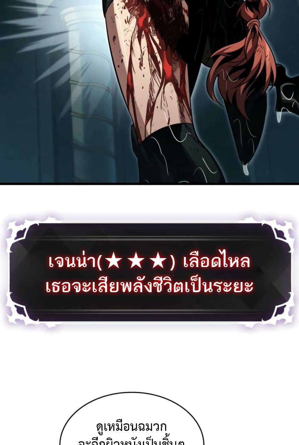 Pick Me Up, Infinite Gacha ตอนที่ 139 แปลไทย