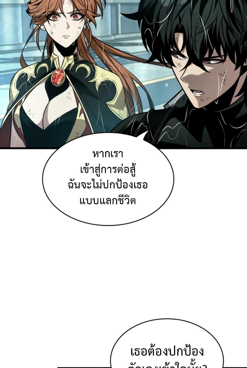 Pick Me Up, Infinite Gacha ตอนที่ 139 แปลไทย