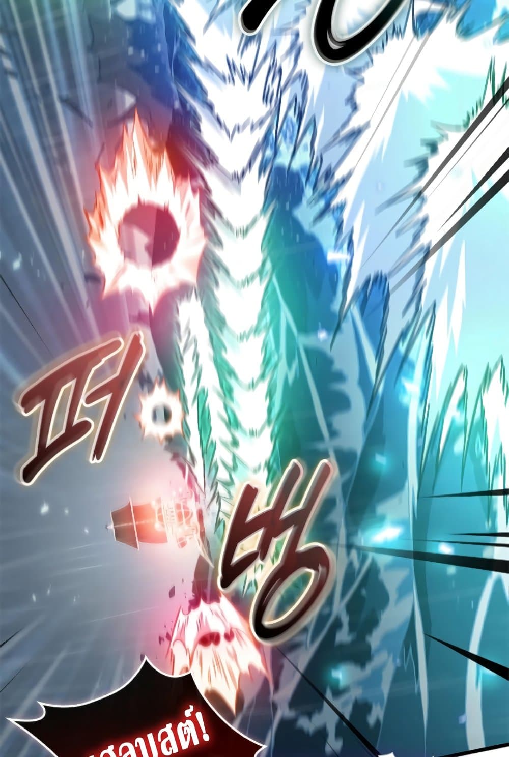 Pick Me Up, Infinite Gacha ตอนที่ 139 แปลไทย