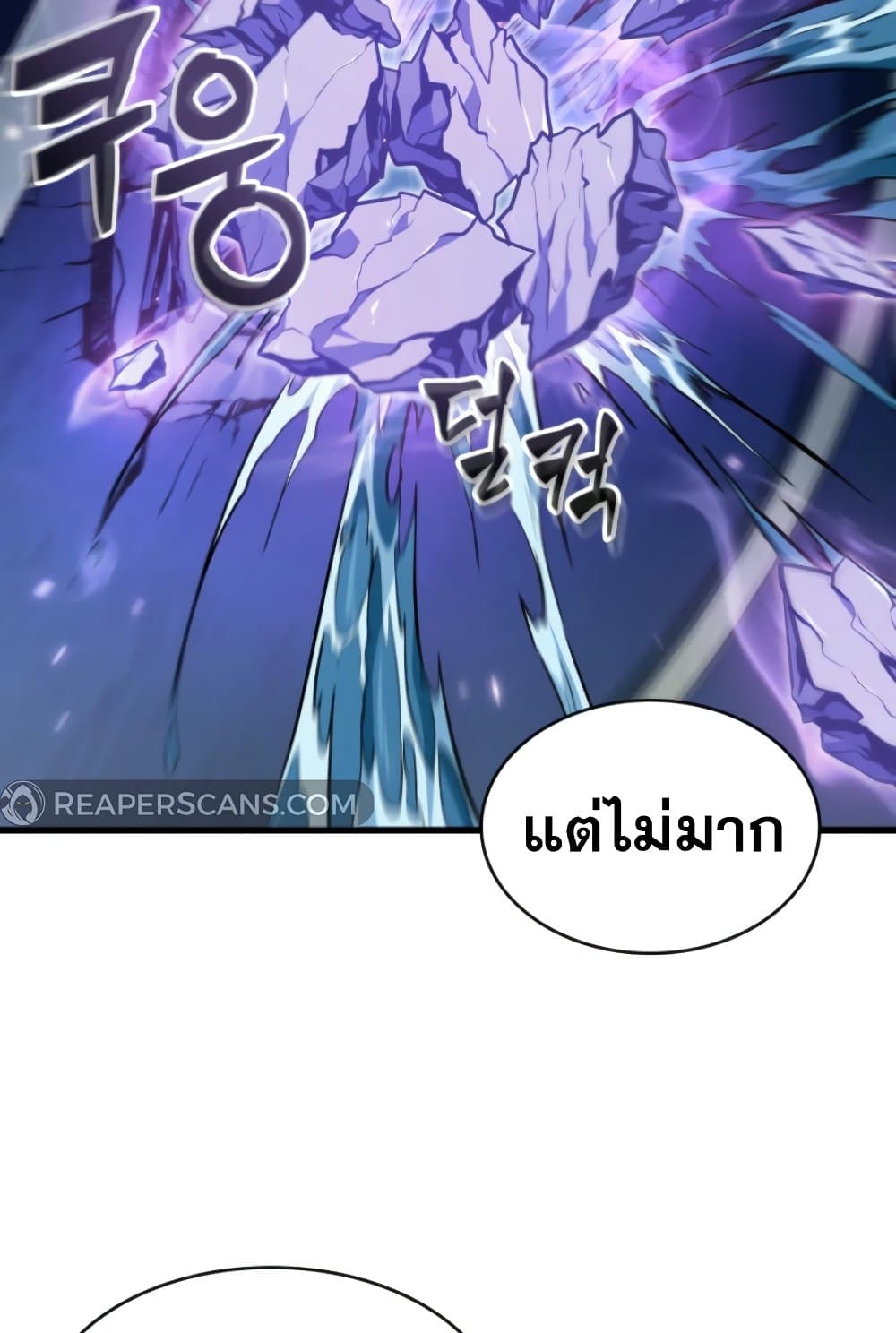 Pick Me Up, Infinite Gacha ตอนที่ 139 แปลไทย