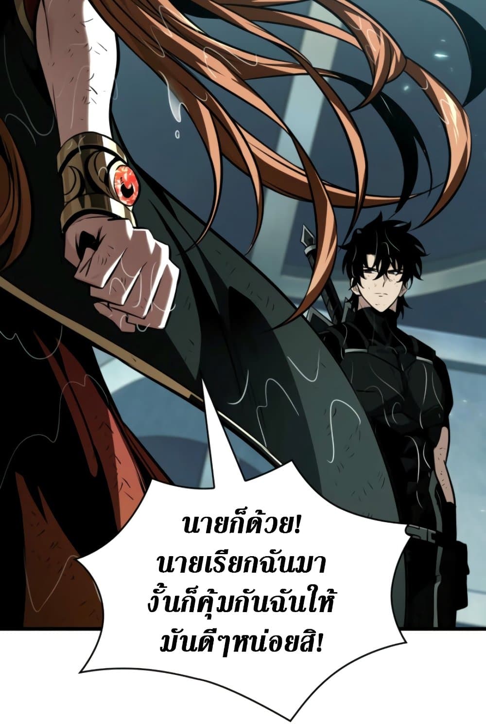 Pick Me Up, Infinite Gacha ตอนที่ 139 แปลไทย