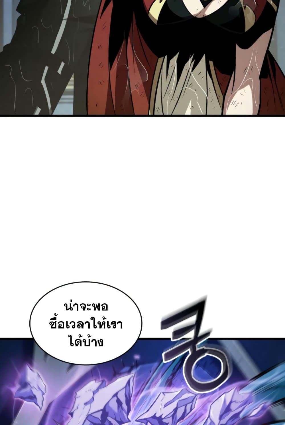 Pick Me Up, Infinite Gacha ตอนที่ 139 แปลไทย