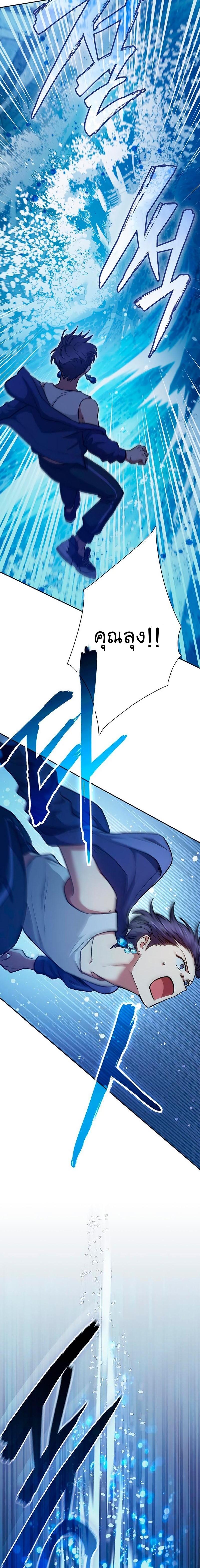 My S-Class Hunters (The S-Classes That I Raised) ตอนที่ 98 แปลไทย