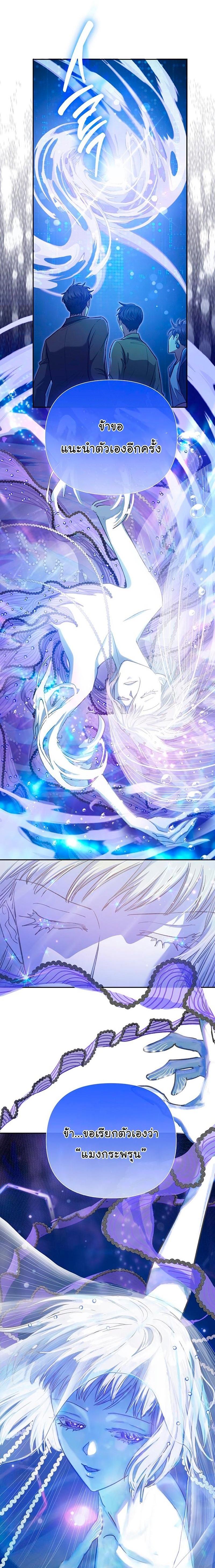 My S-Class Hunters (The S-Classes That I Raised) ตอนที่ 98 แปลไทย