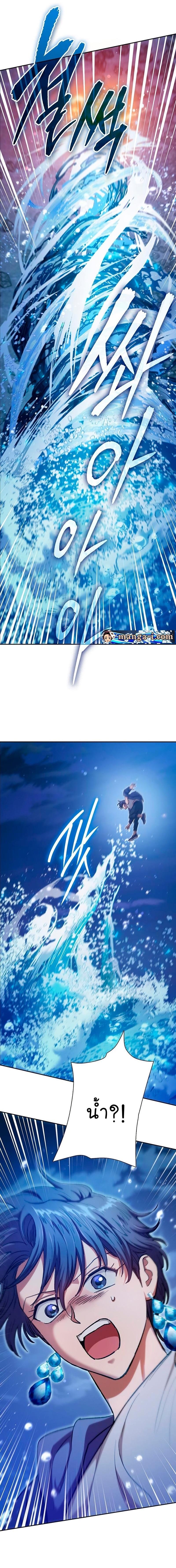 My S-Class Hunters (The S-Classes That I Raised) ตอนที่ 98 แปลไทย