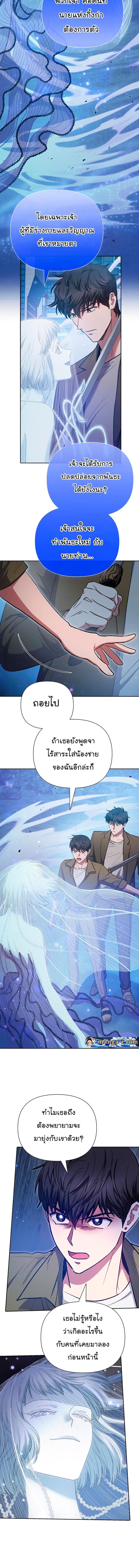 My S-Class Hunters (The S-Classes That I Raised) ตอนที่ 98 แปลไทย