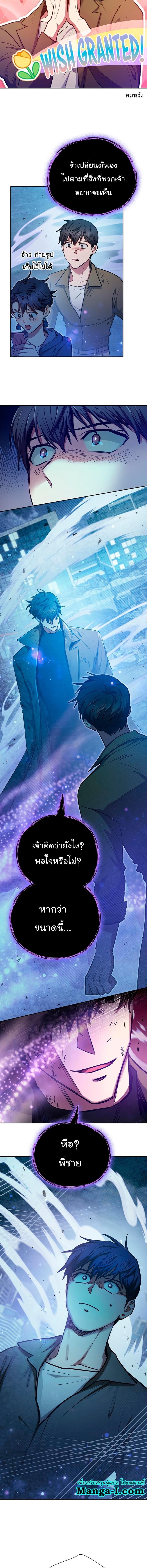 My S-Class Hunters (The S-Classes That I Raised) ตอนที่ 98 แปลไทย