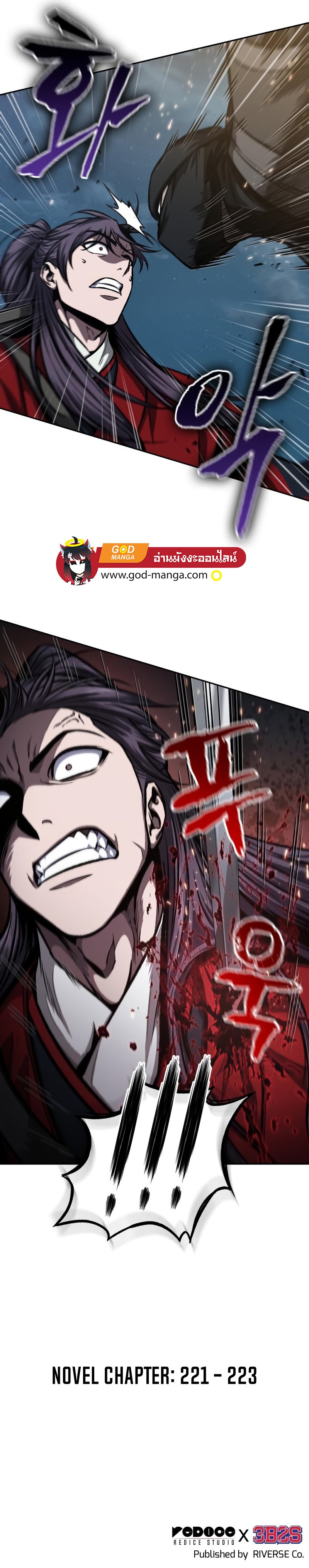 Nano Machine นาโนมาชิน ตอนที่ 118 แปลไทย