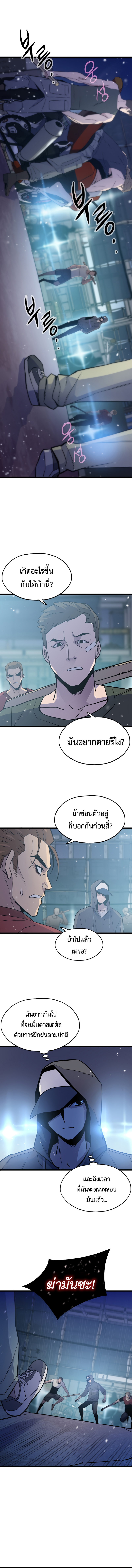Past Life Returner ตอนที่ 7 แปลไทย