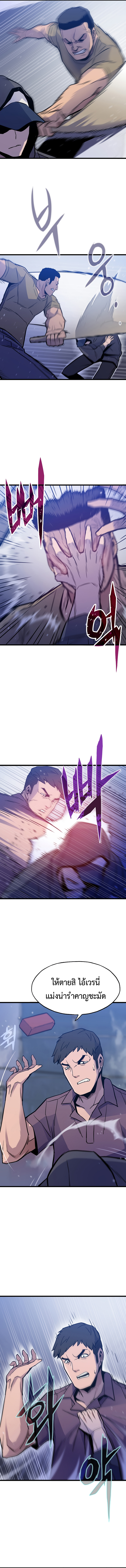 Past Life Returner ตอนที่ 7 แปลไทย