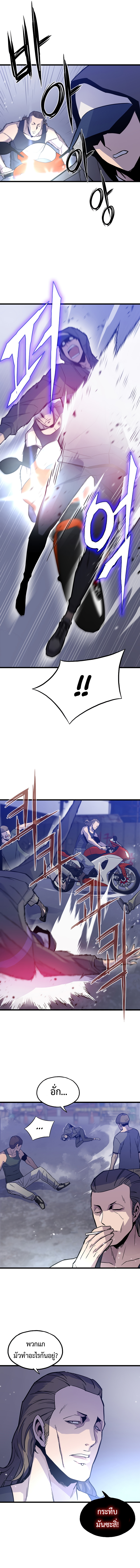 Past Life Returner ตอนที่ 7 แปลไทย