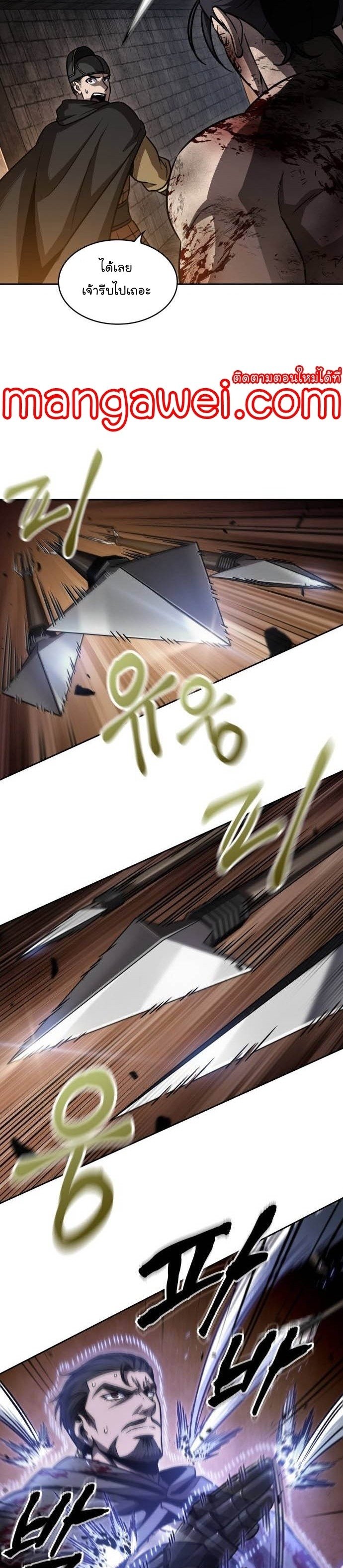 Nano Machine นาโนมาชิน ตอนที่ 201 แปลไทย