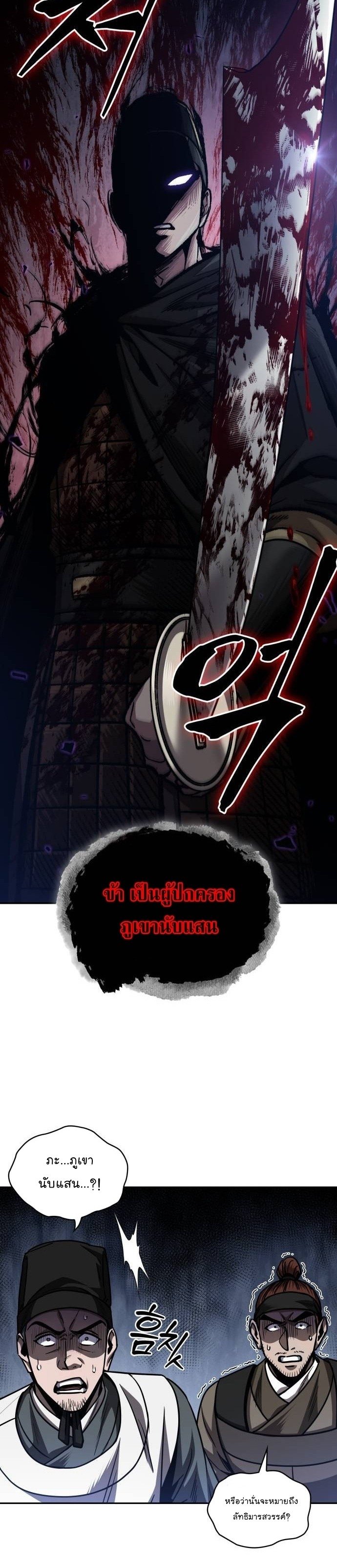 Nano Machine นาโนมาชิน ตอนที่ 201 แปลไทย