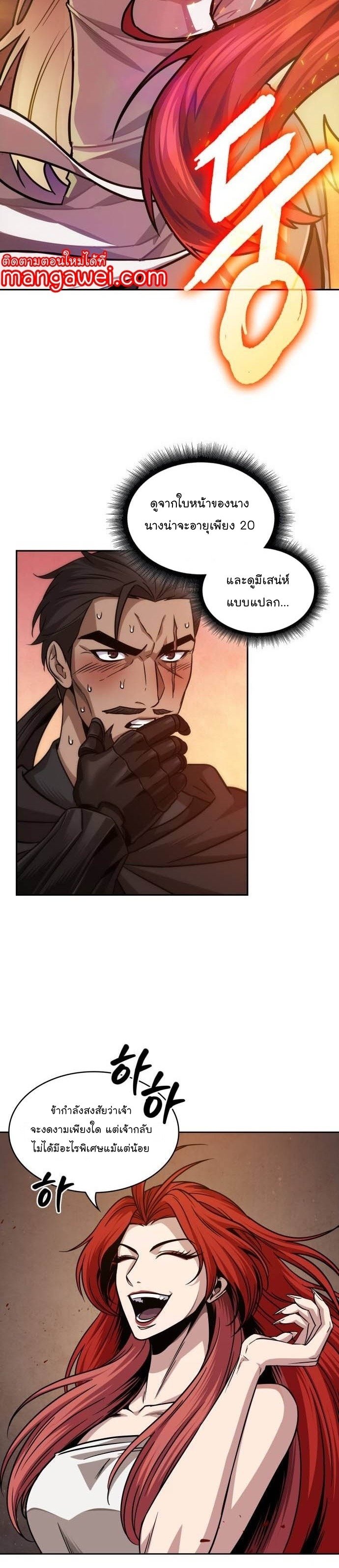 Nano Machine นาโนมาชิน ตอนที่ 201 แปลไทย