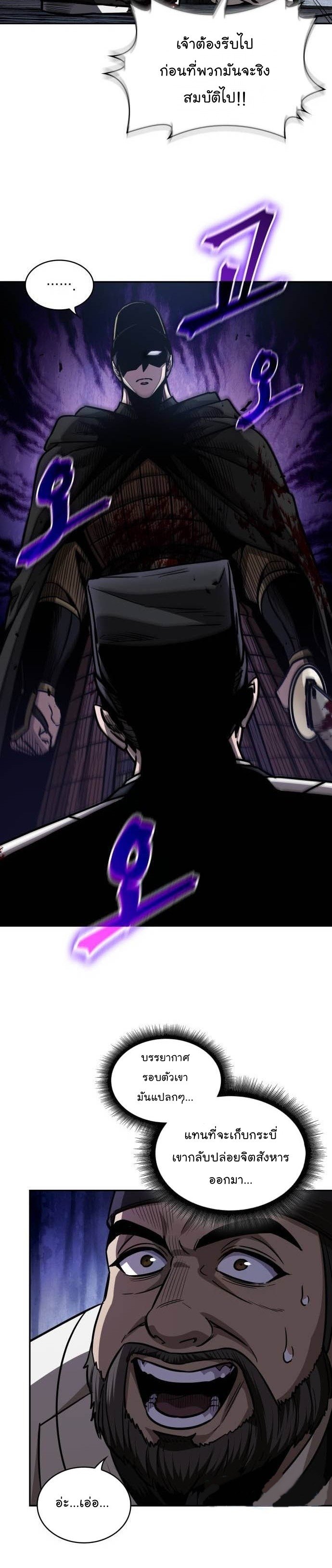 Nano Machine นาโนมาชิน ตอนที่ 201 แปลไทย