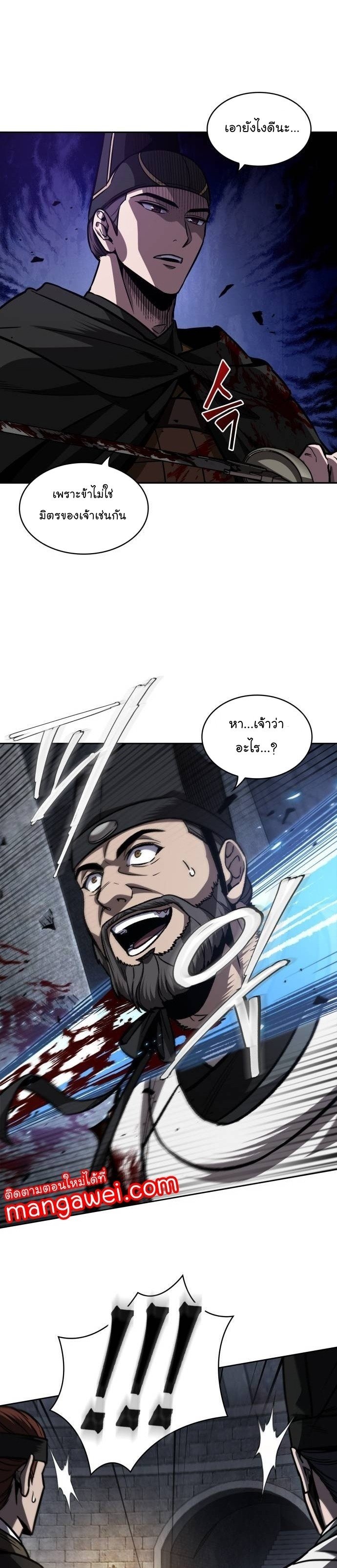 Nano Machine นาโนมาชิน ตอนที่ 201 แปลไทย