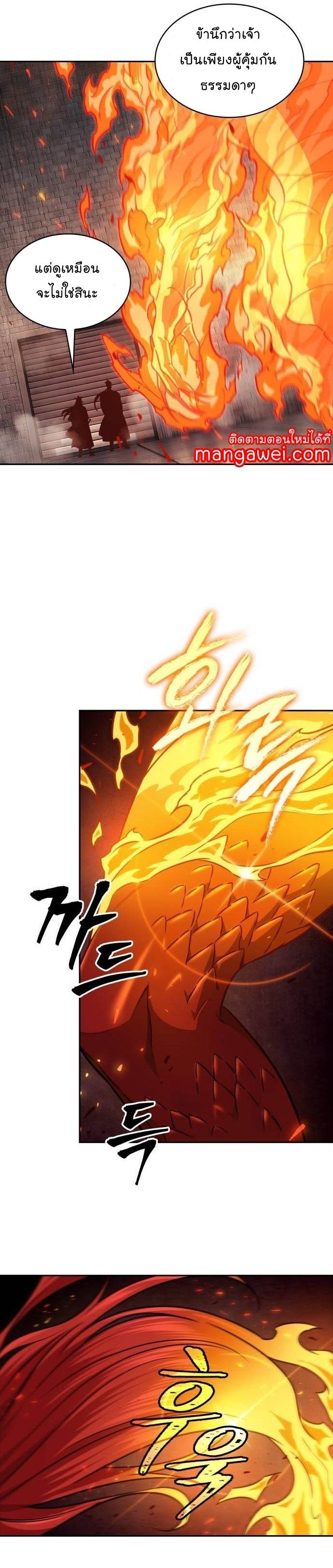 Nano Machine นาโนมาชิน ตอนที่ 201 แปลไทย