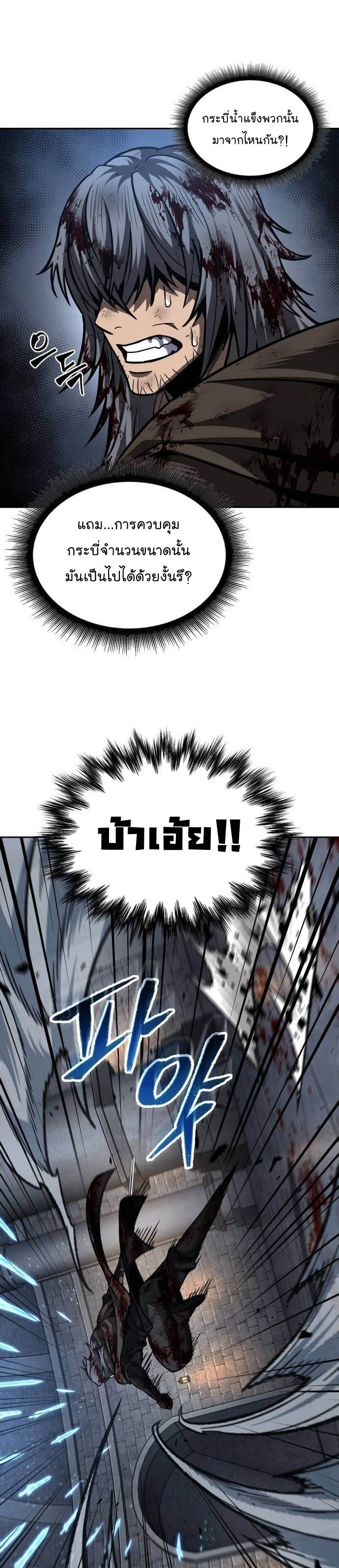 Nano Machine นาโนมาชิน ตอนที่ 201 แปลไทย