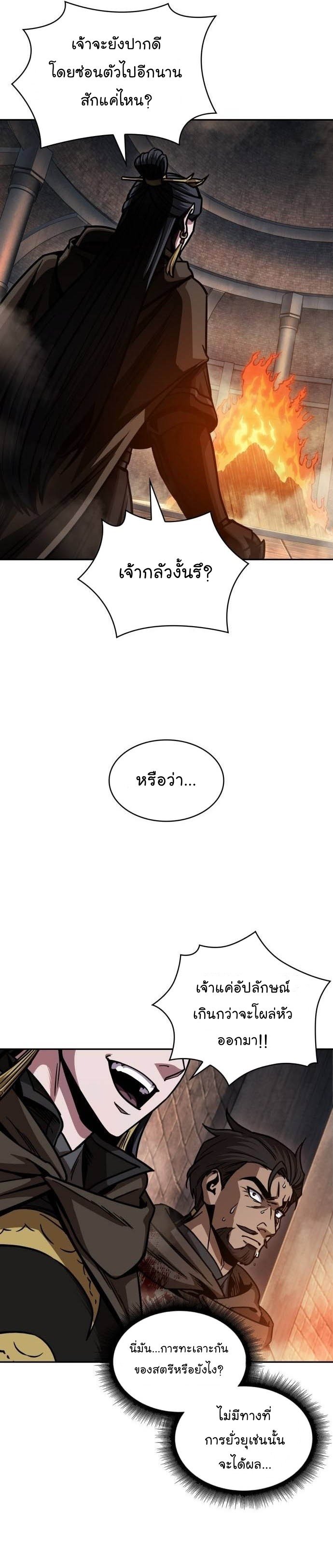 Nano Machine นาโนมาชิน ตอนที่ 201 แปลไทย