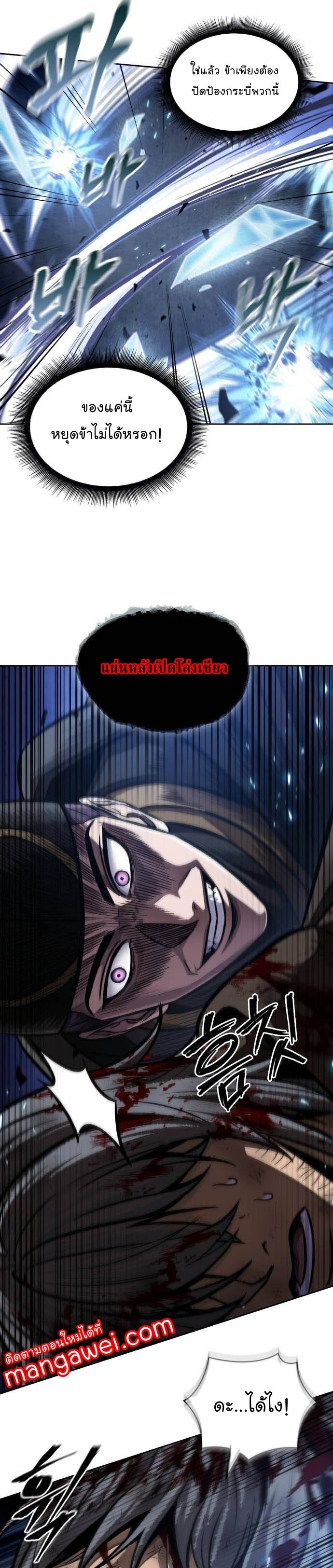 Nano Machine นาโนมาชิน ตอนที่ 201 แปลไทย