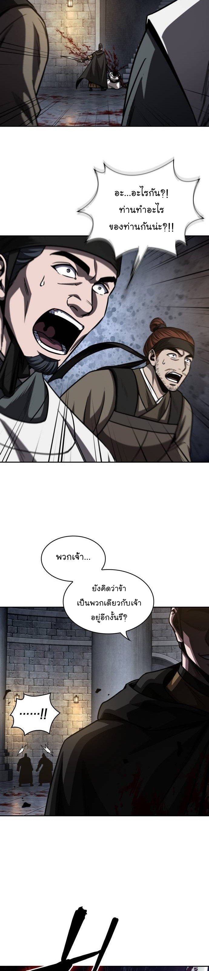 Nano Machine นาโนมาชิน ตอนที่ 201 แปลไทย