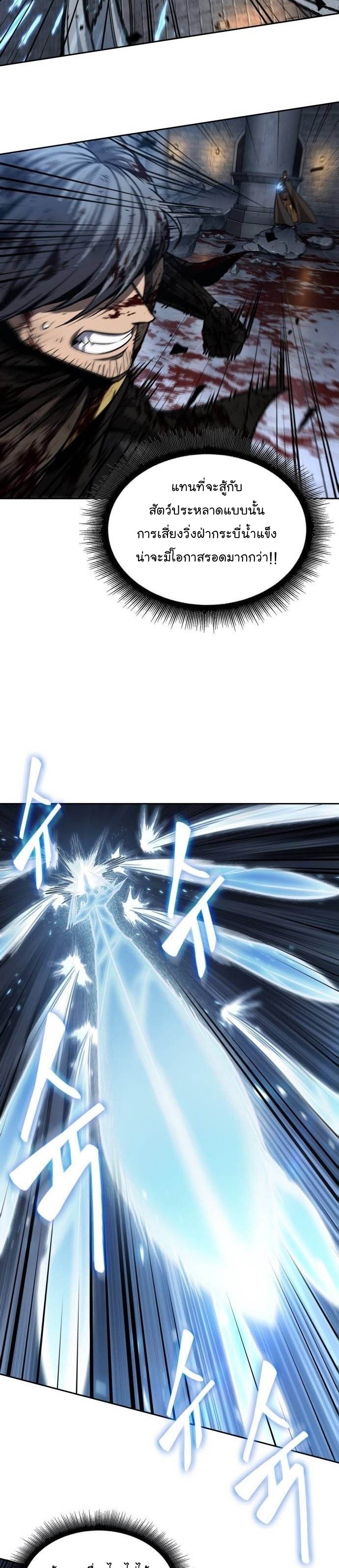 Nano Machine นาโนมาชิน ตอนที่ 201 แปลไทย