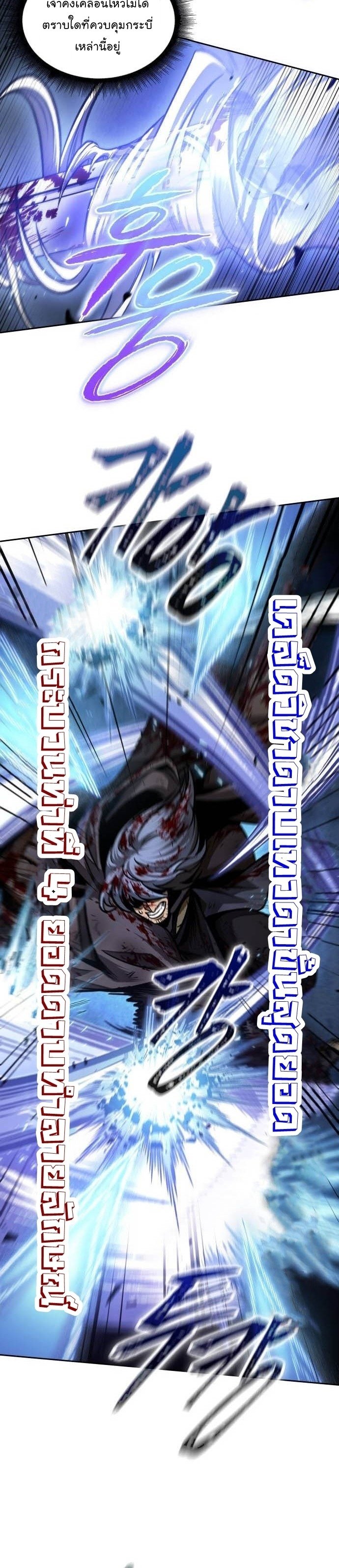 Nano Machine นาโนมาชิน ตอนที่ 201 แปลไทย