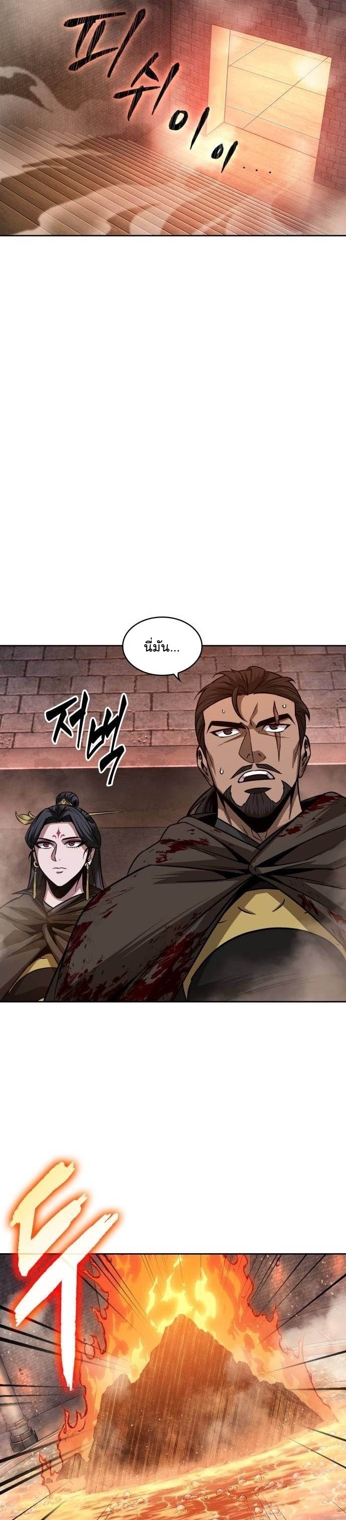 Nano Machine นาโนมาชิน ตอนที่ 201 แปลไทย