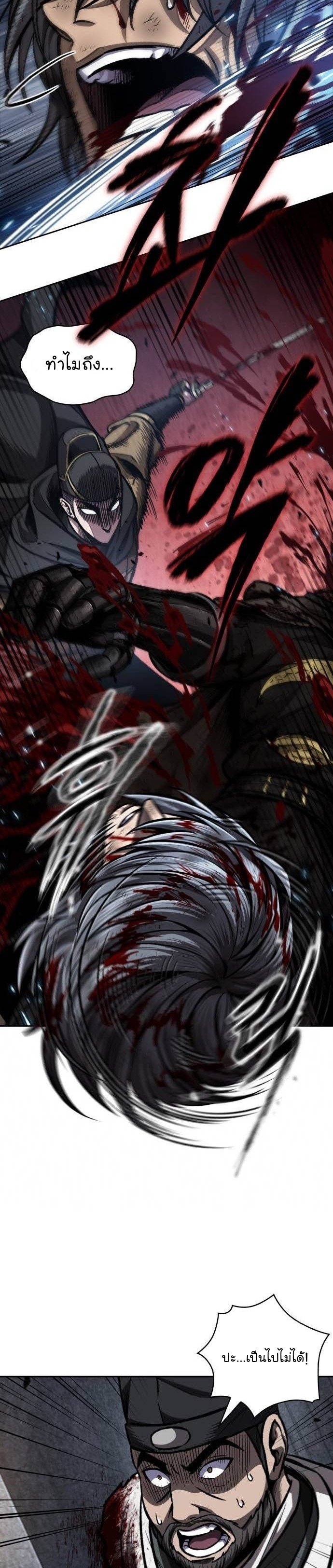 Nano Machine นาโนมาชิน ตอนที่ 201 แปลไทย